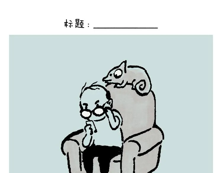第233话 宴请哪吒 第20页