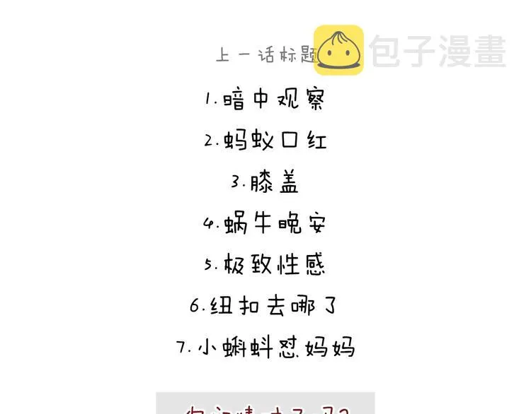 第233话 宴请哪吒 第23页