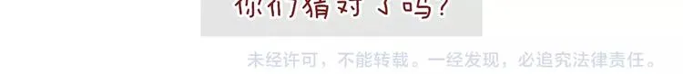 第233话 宴请哪吒 第24页