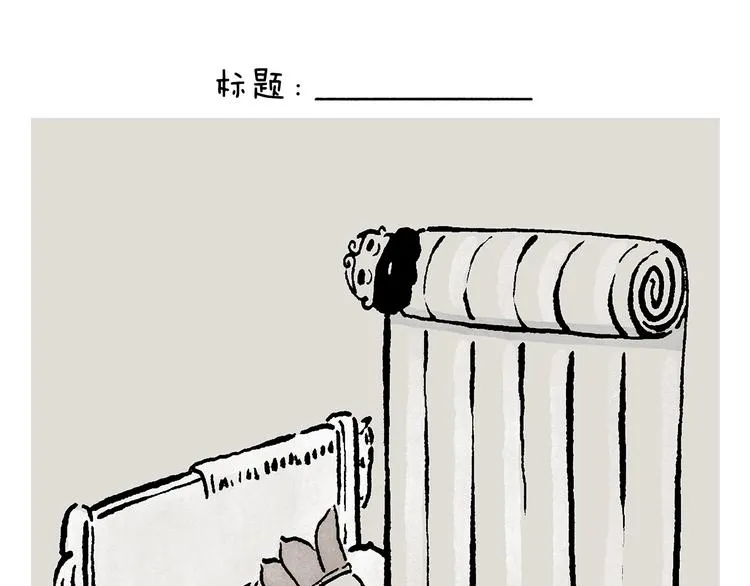 第234话 睡前故事 第1页