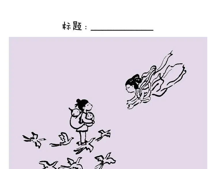 第234话 睡前故事 第3页