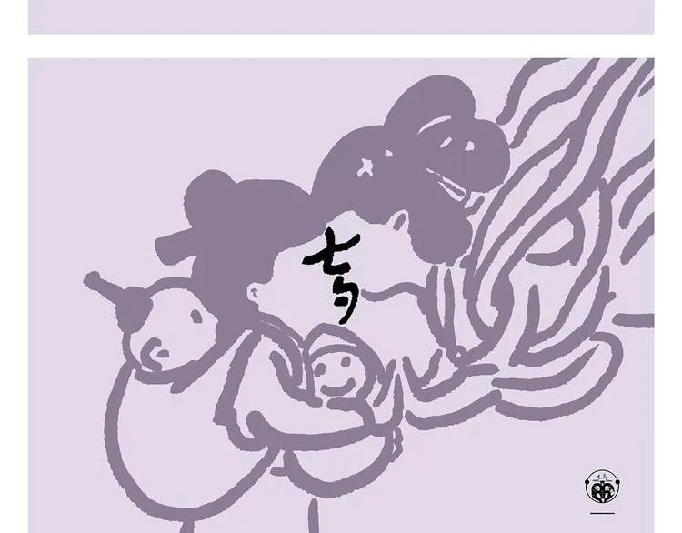 第234话 睡前故事 第5页