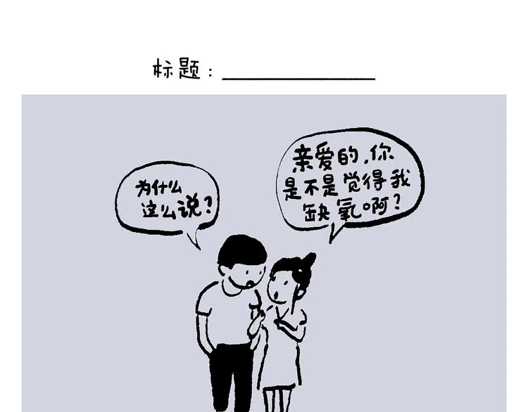 第234话 睡前故事 第7页