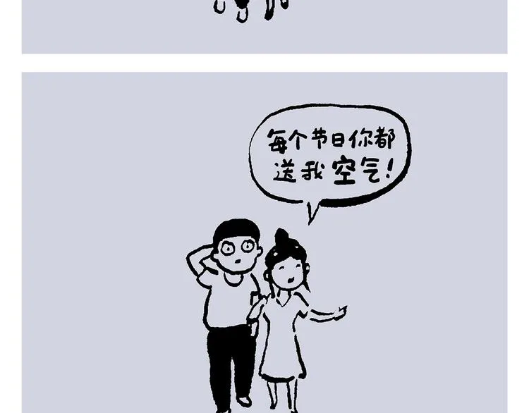 第234话 睡前故事 第8页
