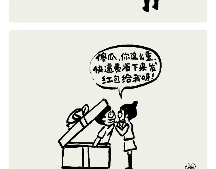 第234话 睡前故事 第11页