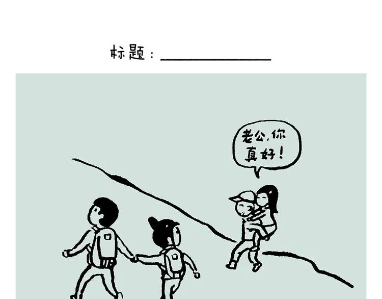 第234话 睡前故事 第13页
