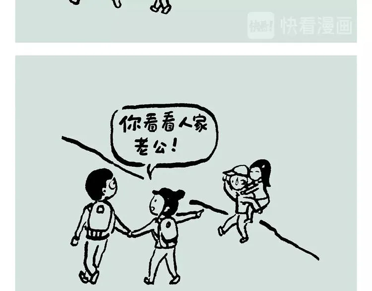 第234话 睡前故事 第14页