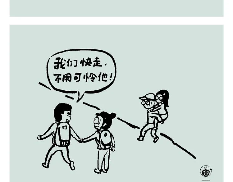 第234话 睡前故事 第15页