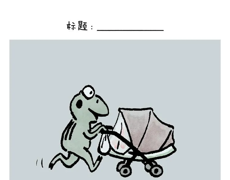 第234话 睡前故事 第17页