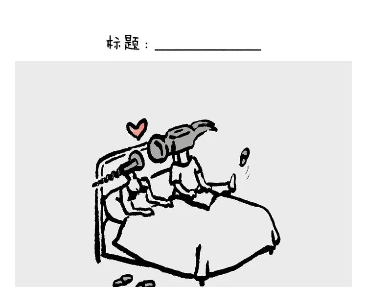 第234话 睡前故事 第21页