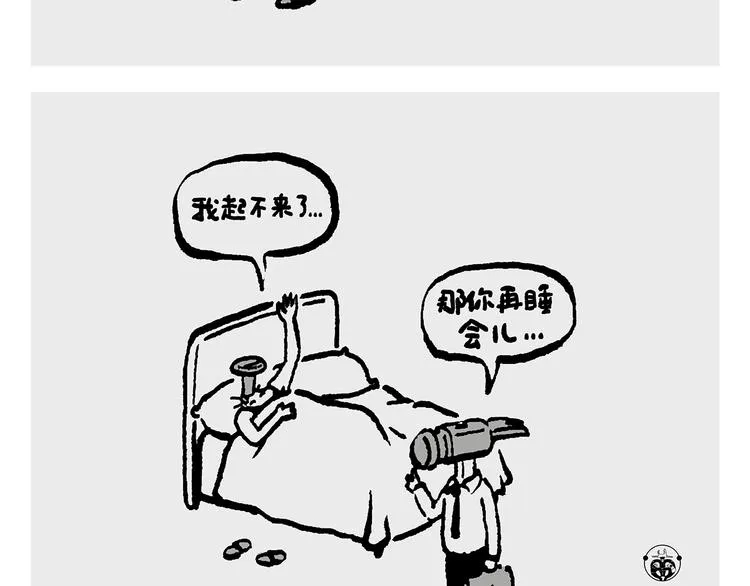 第234话 睡前故事 第22页