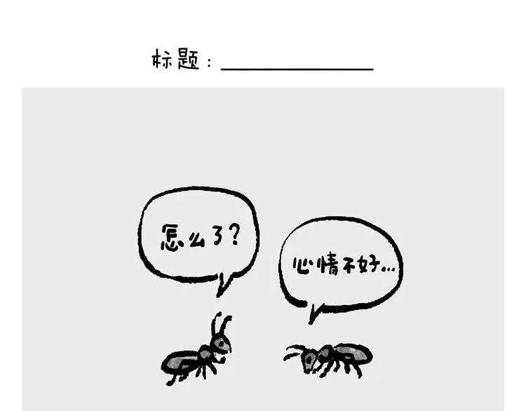 第234话 睡前故事 第24页