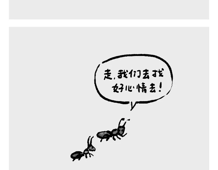 第234话 睡前故事 第25页