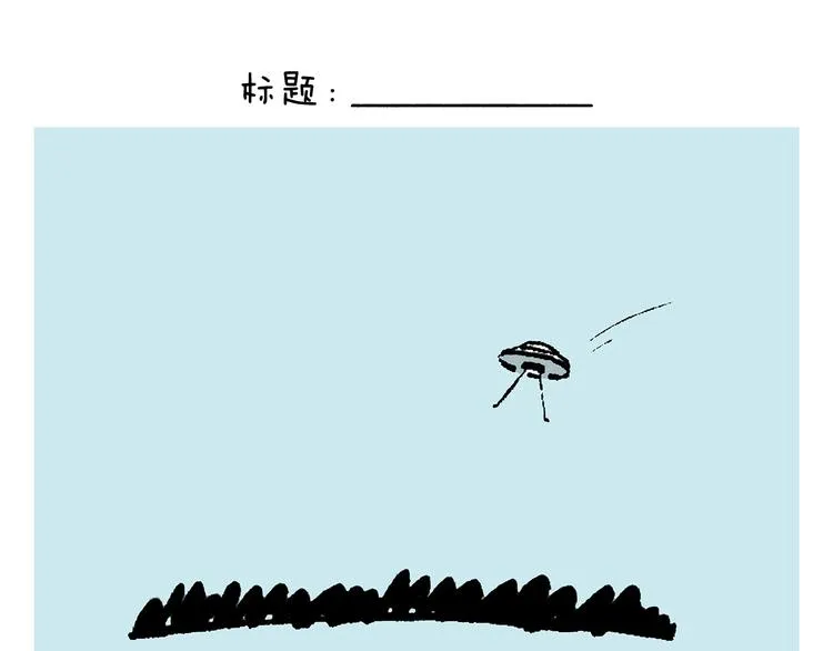 第235话 悟空说梦话 第5页