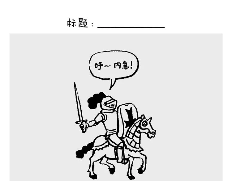 第235话 悟空说梦话 第12页