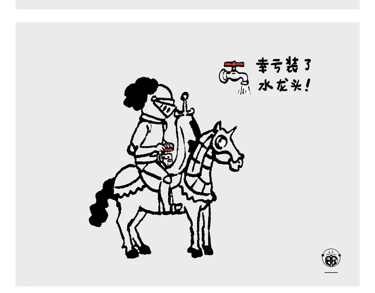 第235话 悟空说梦话 第14页