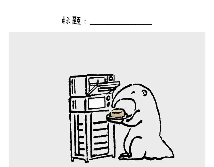 第235话 悟空说梦话 第16页