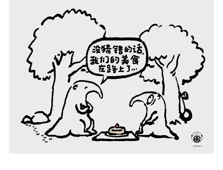第235话 悟空说梦话 第20页