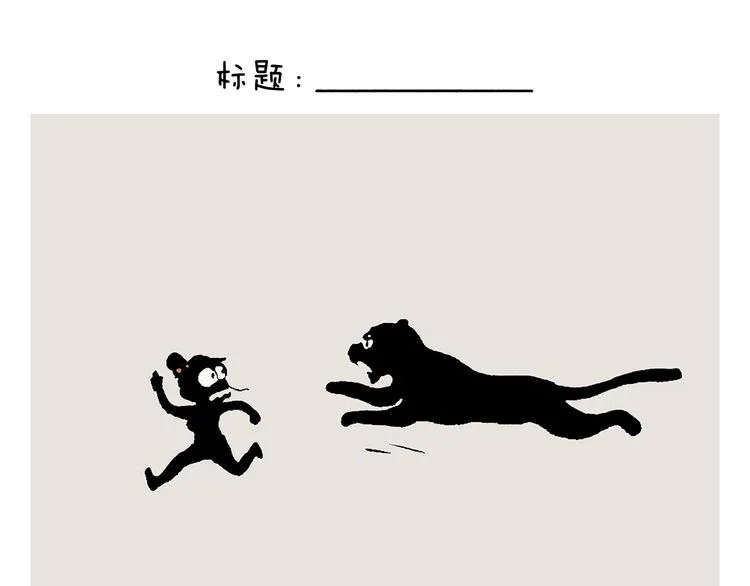 第235话 悟空说梦话 第21页