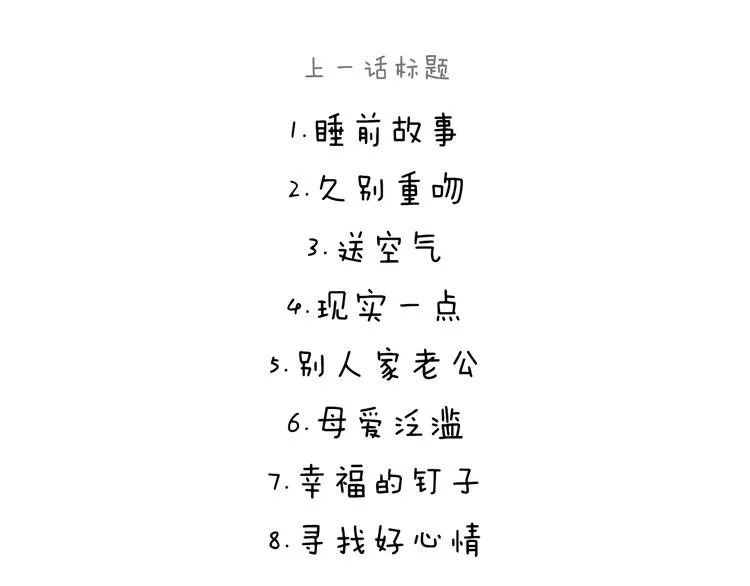 第235话 悟空说梦话 第24页