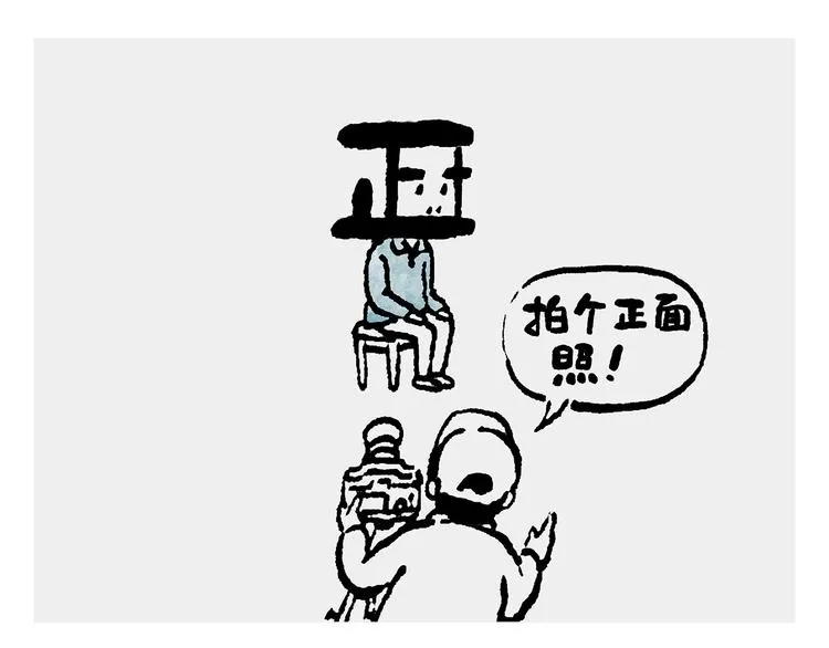 第236话 高科技西游 第10页