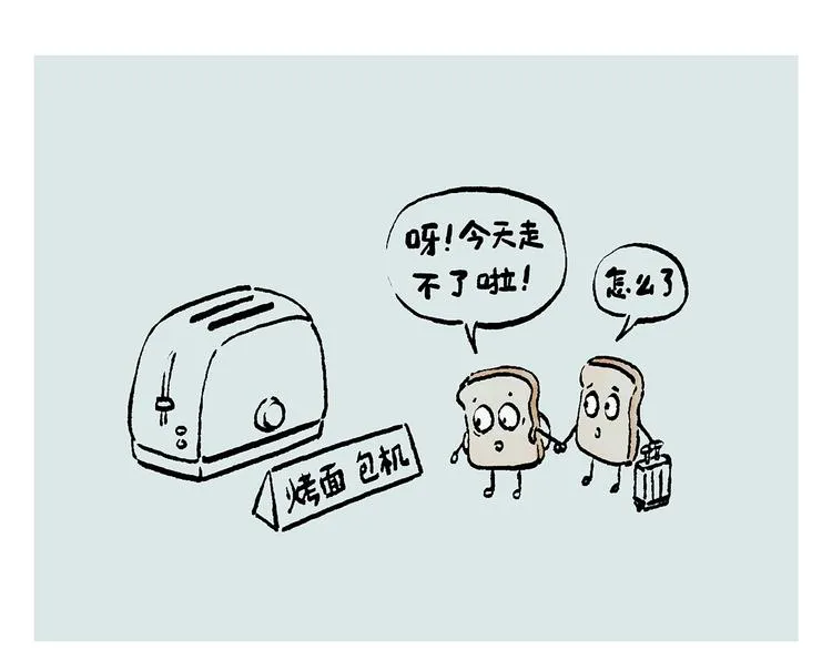 第236话 高科技西游 第16页