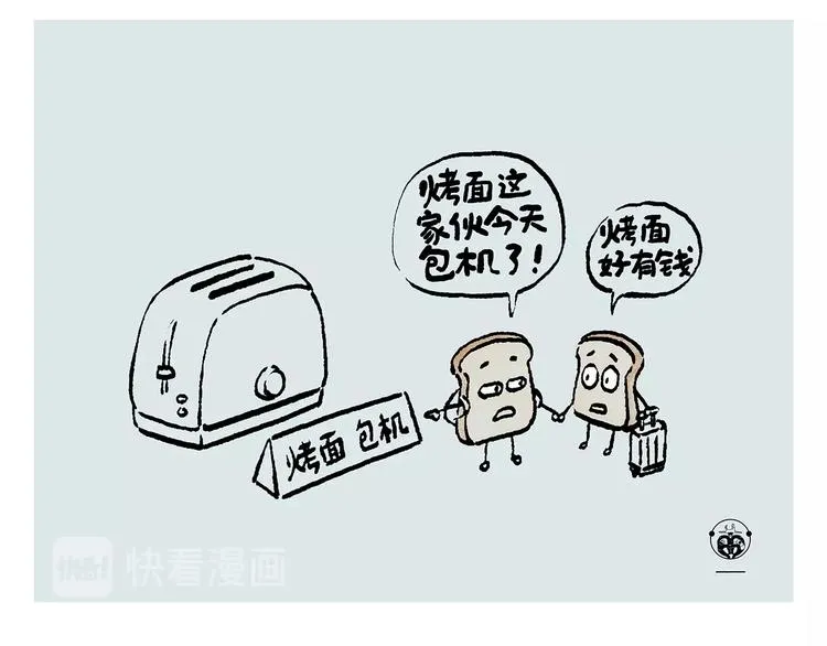第236话 高科技西游 第17页
