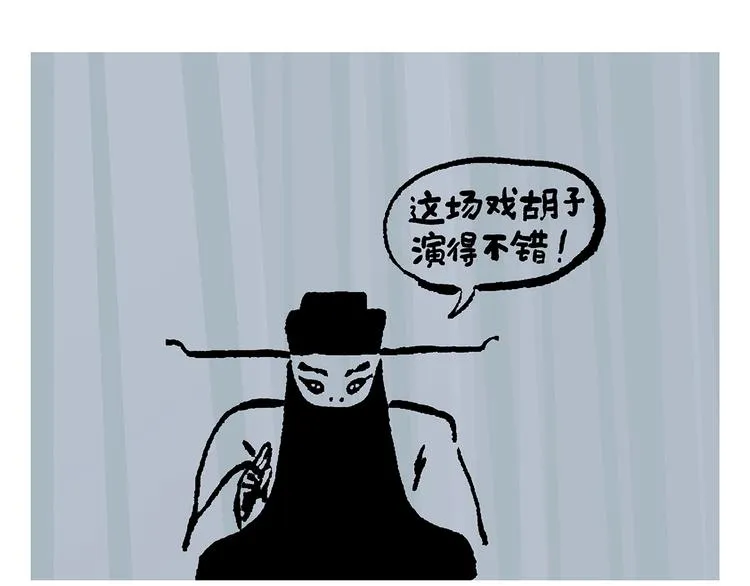 第236话 高科技西游 第19页