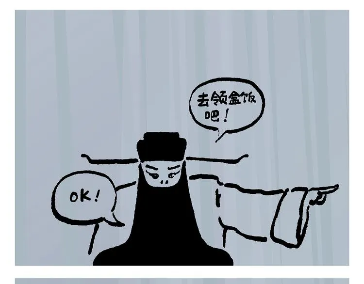 第236话 高科技西游 第20页