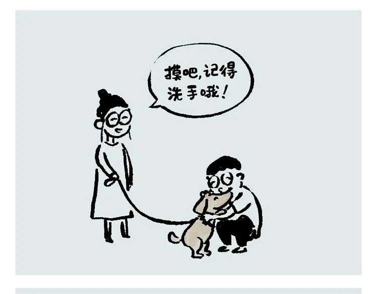 第237话 八戒想嫦娥了 第10页