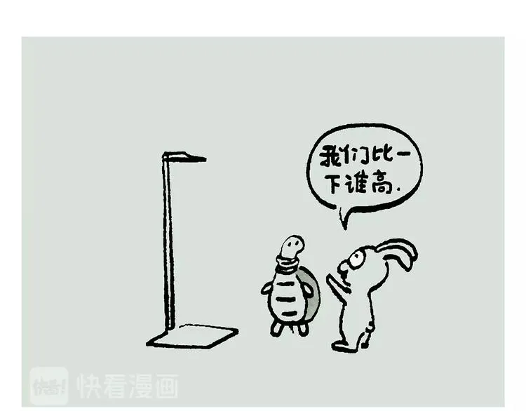 第237话 八戒想嫦娥了 第12页
