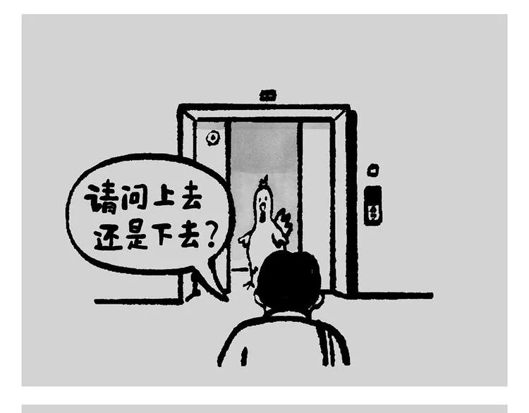 第237话 八戒想嫦娥了 第16页