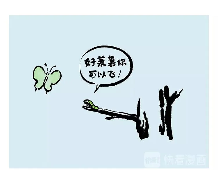 第237话 八戒想嫦娥了 第18页