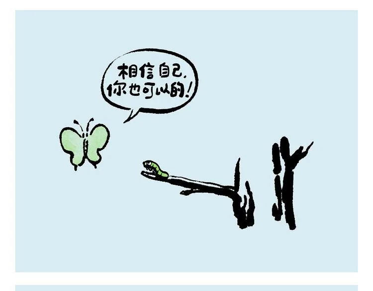 第237话 八戒想嫦娥了 第19页