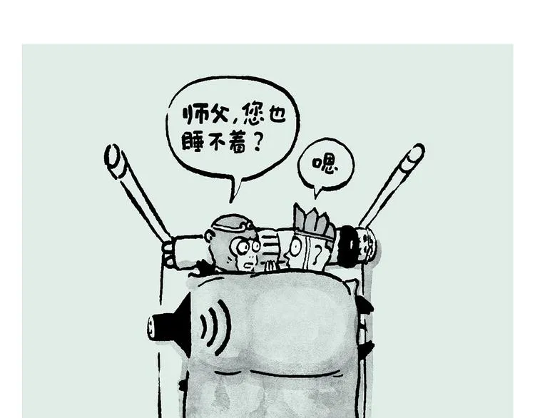 第238话 静音模式 第1页