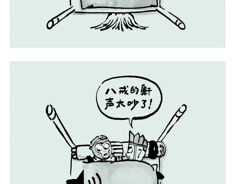 第238话 静音模式 第2页