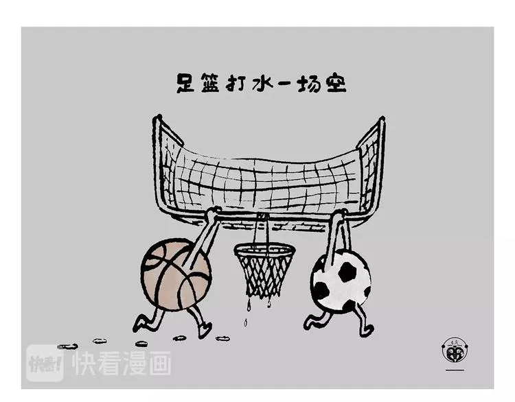 第238话 静音模式 第5页