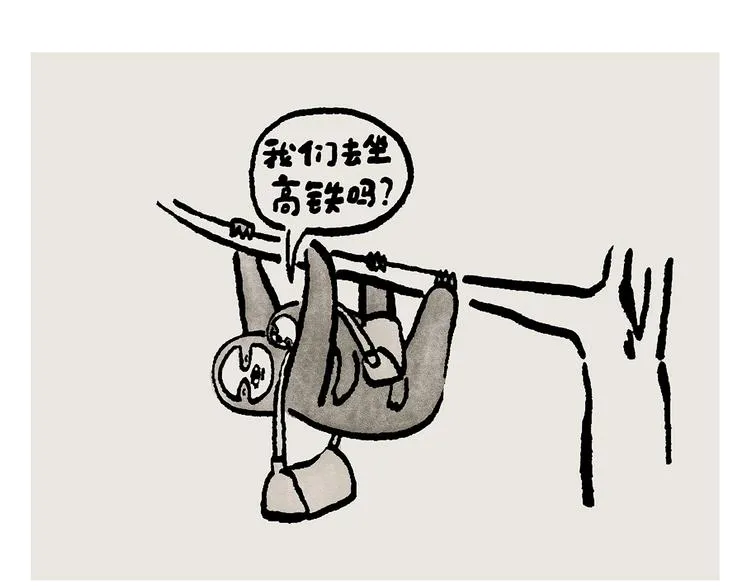 第238话 静音模式 第7页