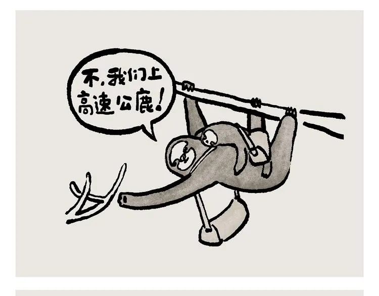 第238话 静音模式 第8页