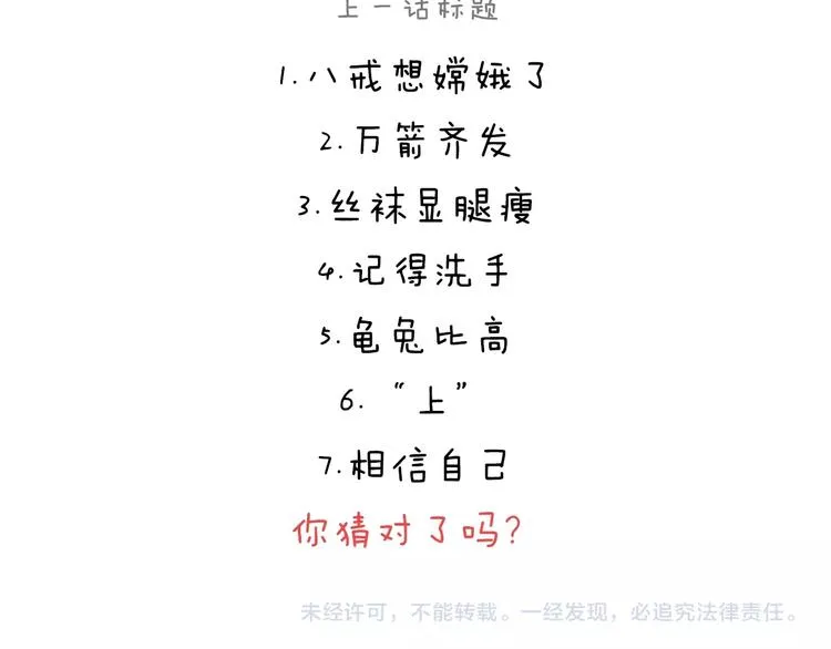 第238话 静音模式 第24页
