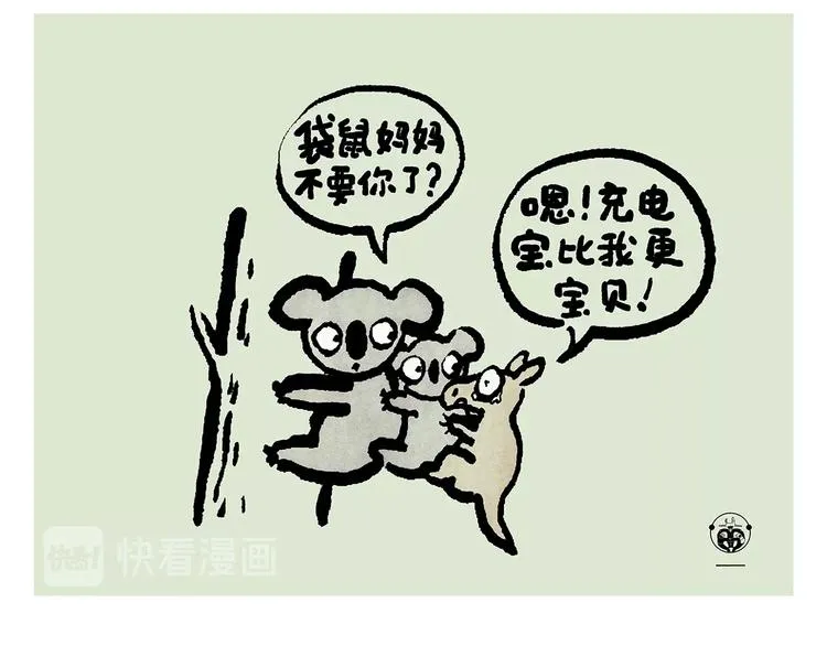 第239话 互相欣赏 第5页