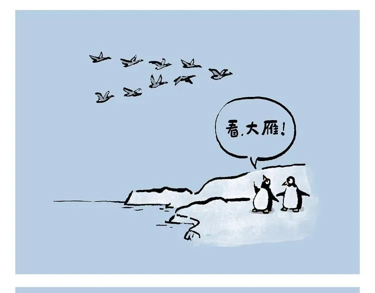 第239话 互相欣赏 第8页