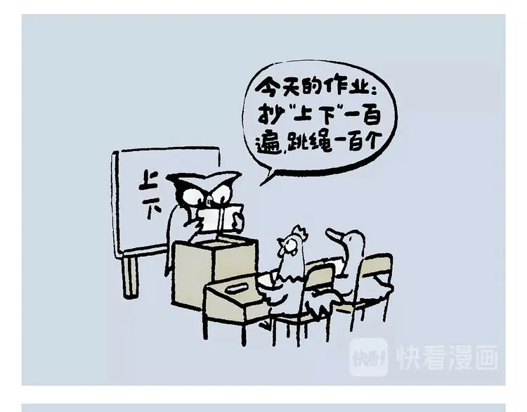 第239话 互相欣赏 第11页