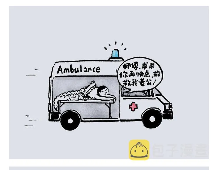 第239话 互相欣赏 第14页