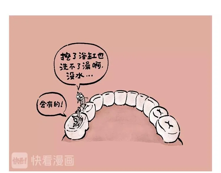 第239话 互相欣赏 第16页