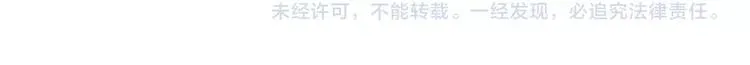 第239话 互相欣赏 第23页