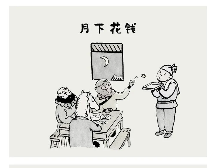 第240话 花前月下 第2页