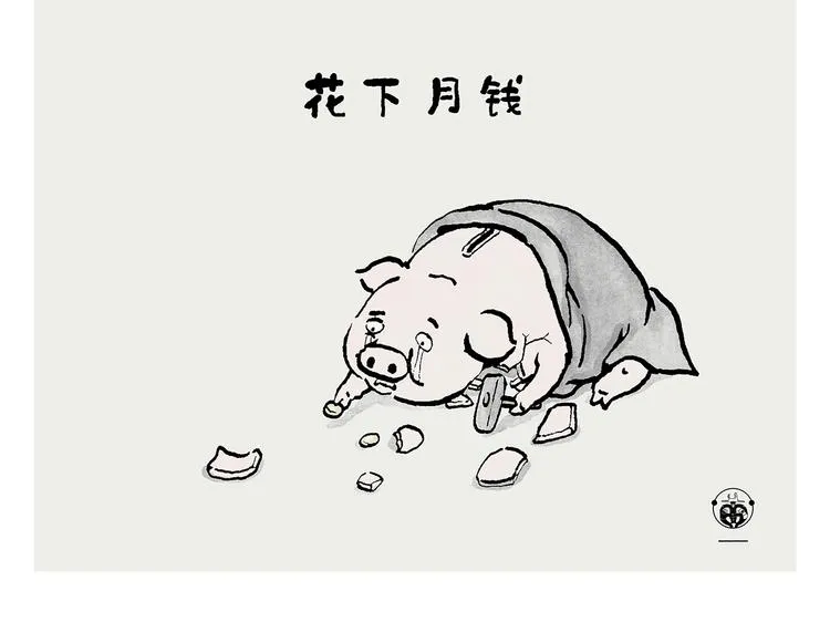 第240话 花前月下 第3页