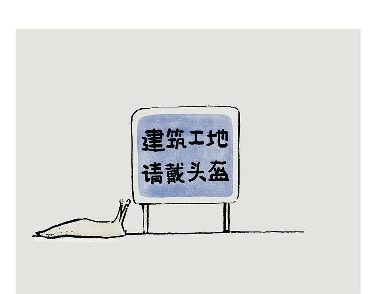 第240话 花前月下 第10页