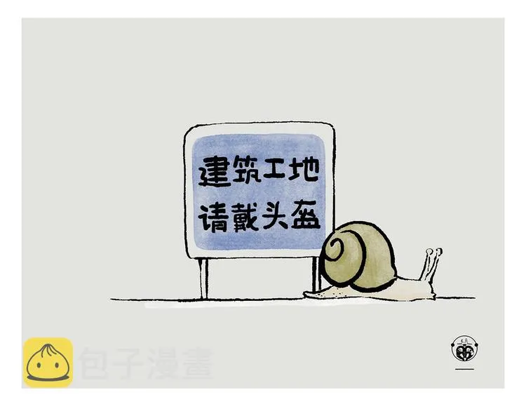 第240话 花前月下 第11页